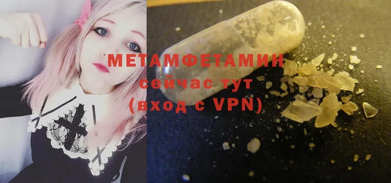 OMG вход  Опочка  МЕТАМФЕТАМИН Methamphetamine 